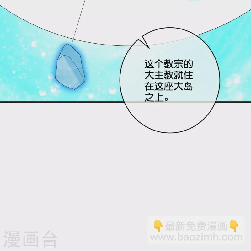 第2季195话 信仰之力-第252话