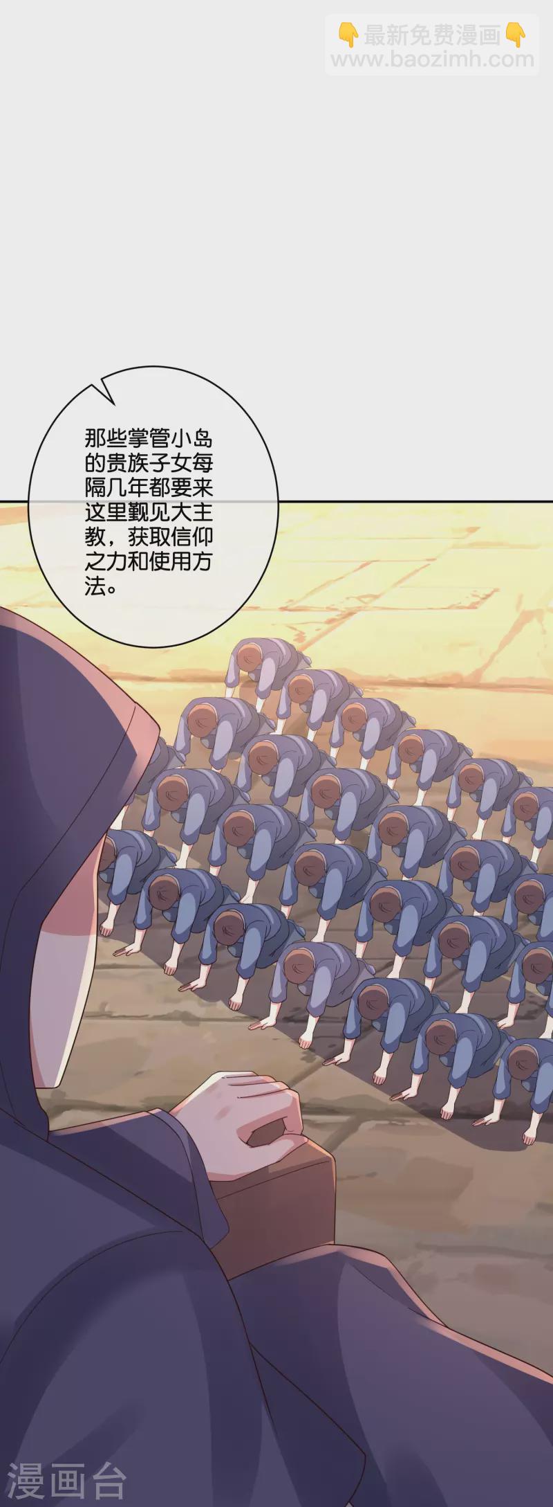 第2季195话 信仰之力-第252话