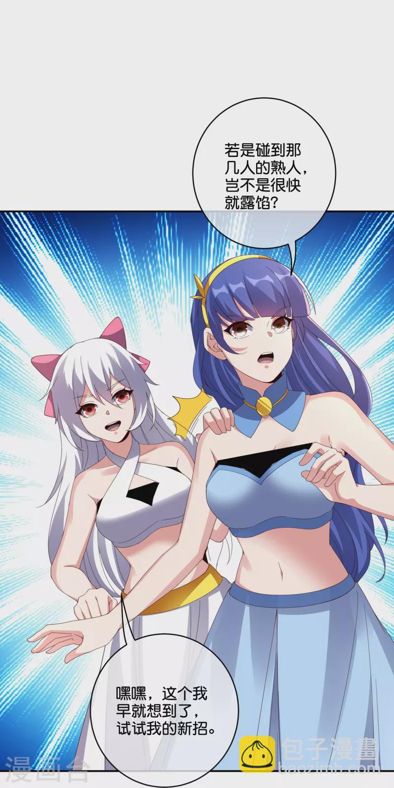 第2季195话 信仰之力-第252话