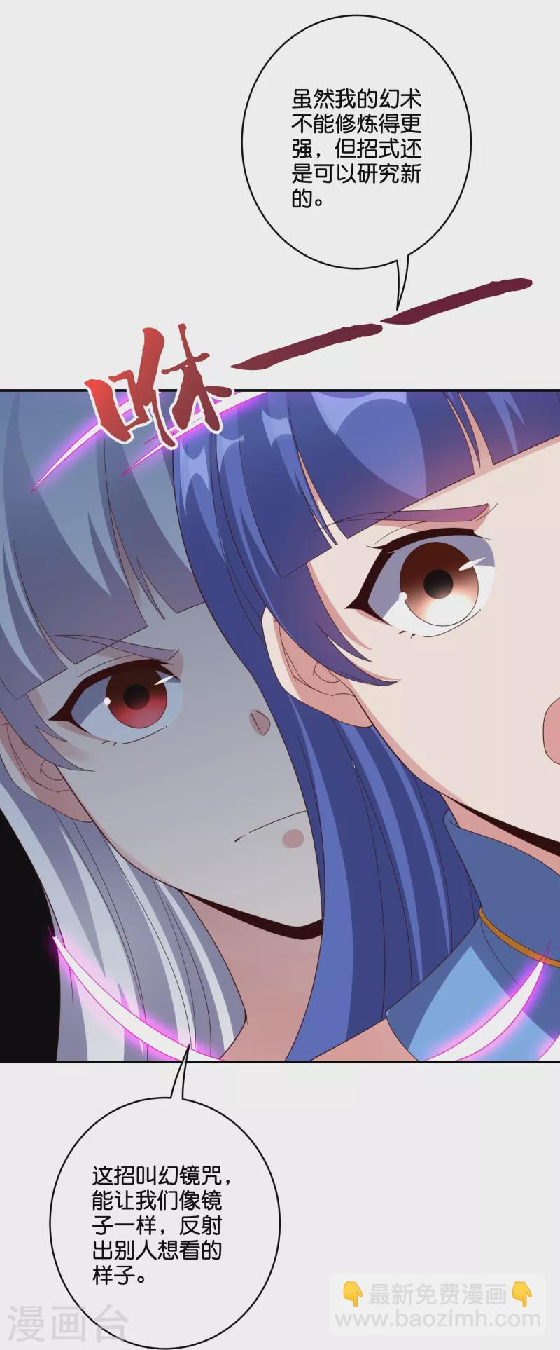 第2季195话 信仰之力-第252话