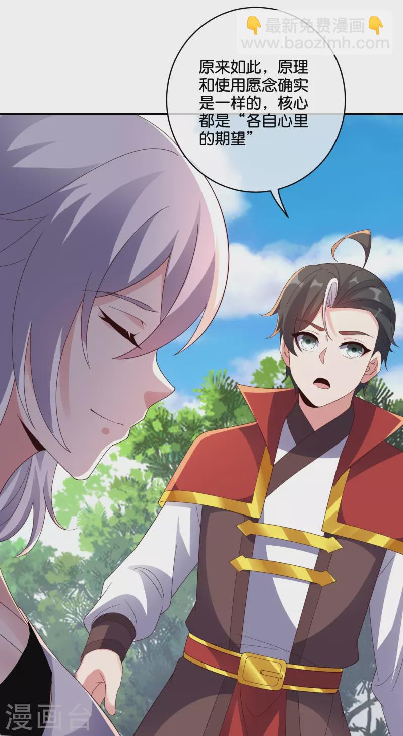 第2季195话 信仰之力-第252话