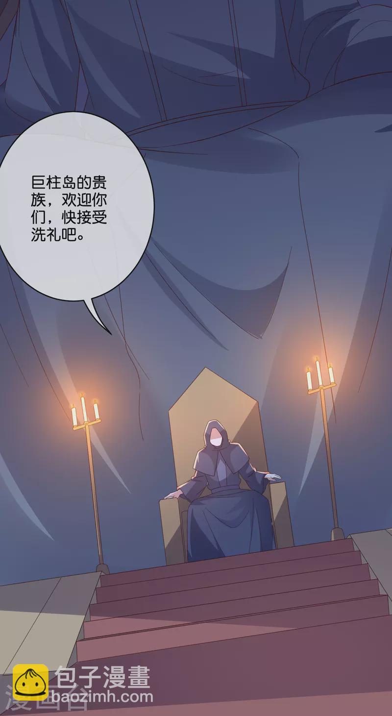 第2季195话 信仰之力-第252话