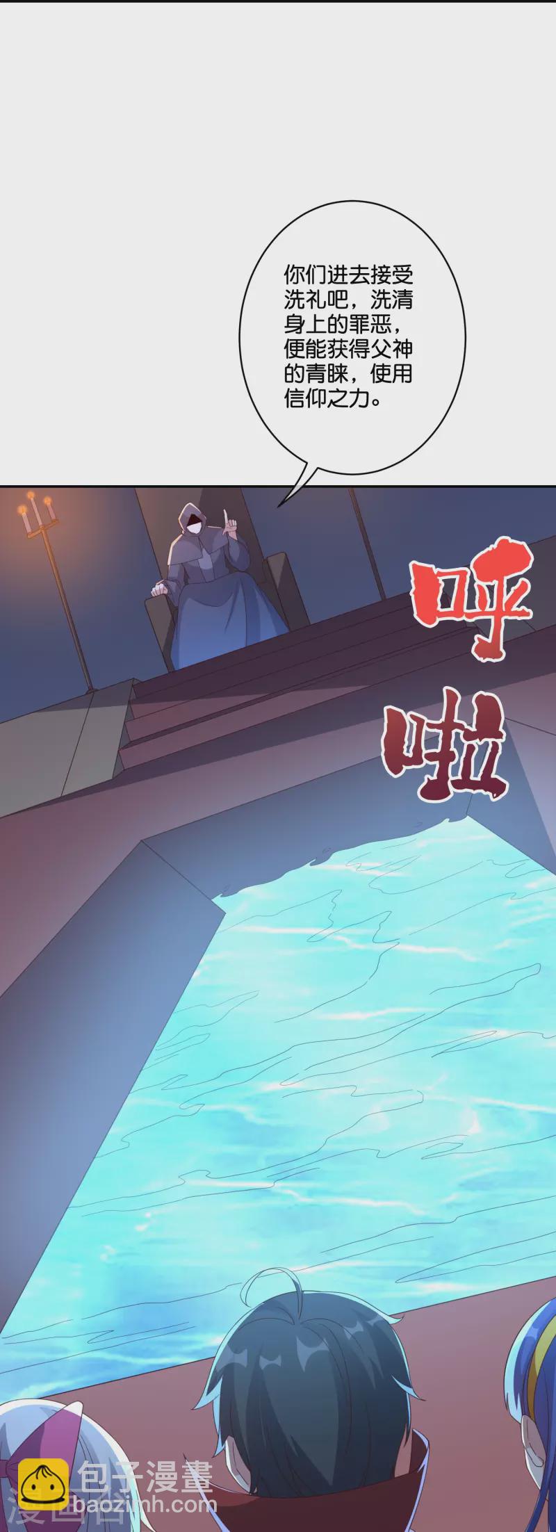 第2季195话 信仰之力-第252话