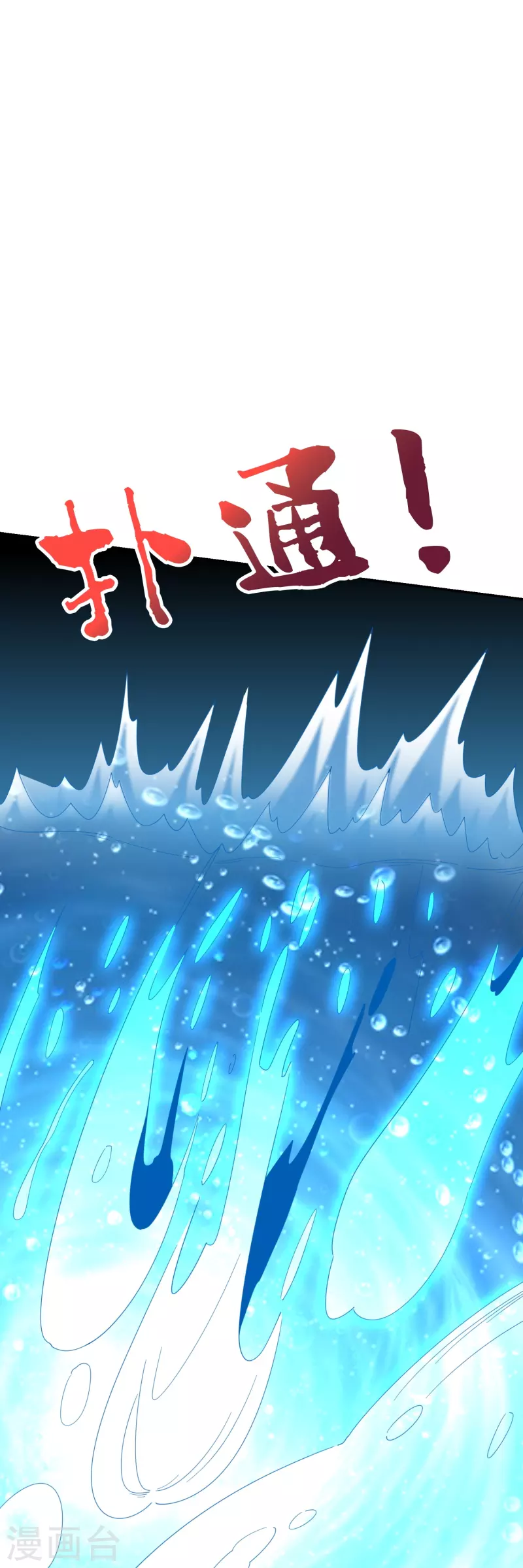 第2季195话 信仰之力-第252话