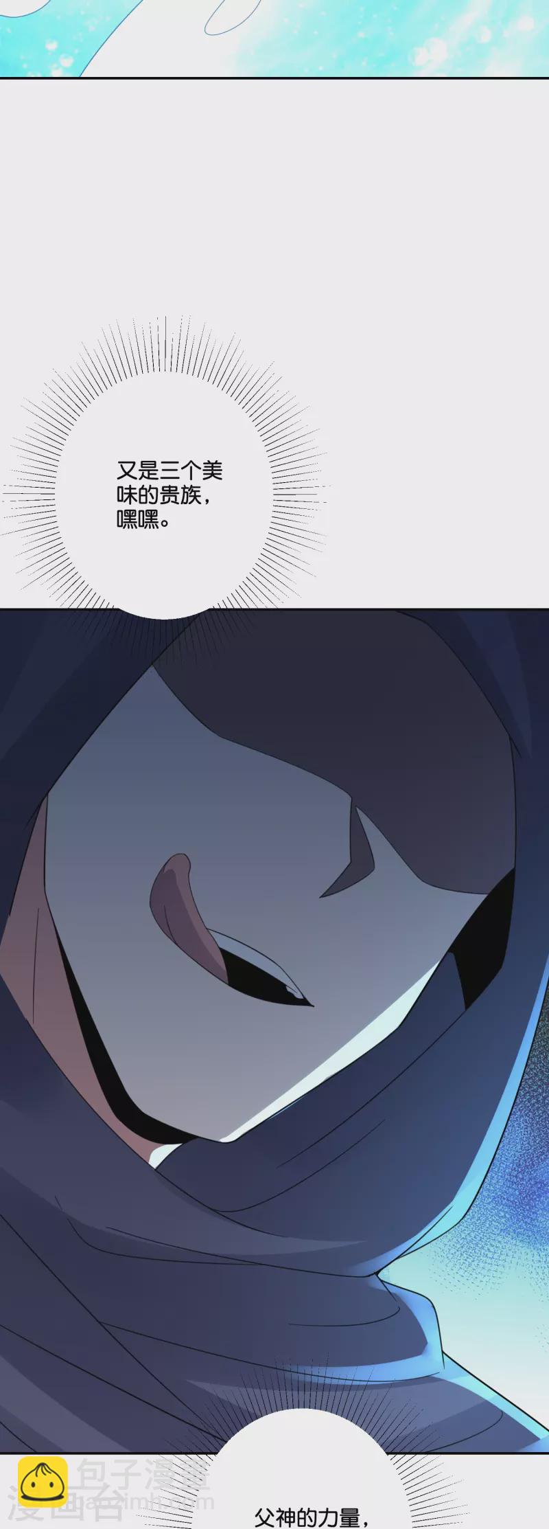 第2季195话 信仰之力-第252话