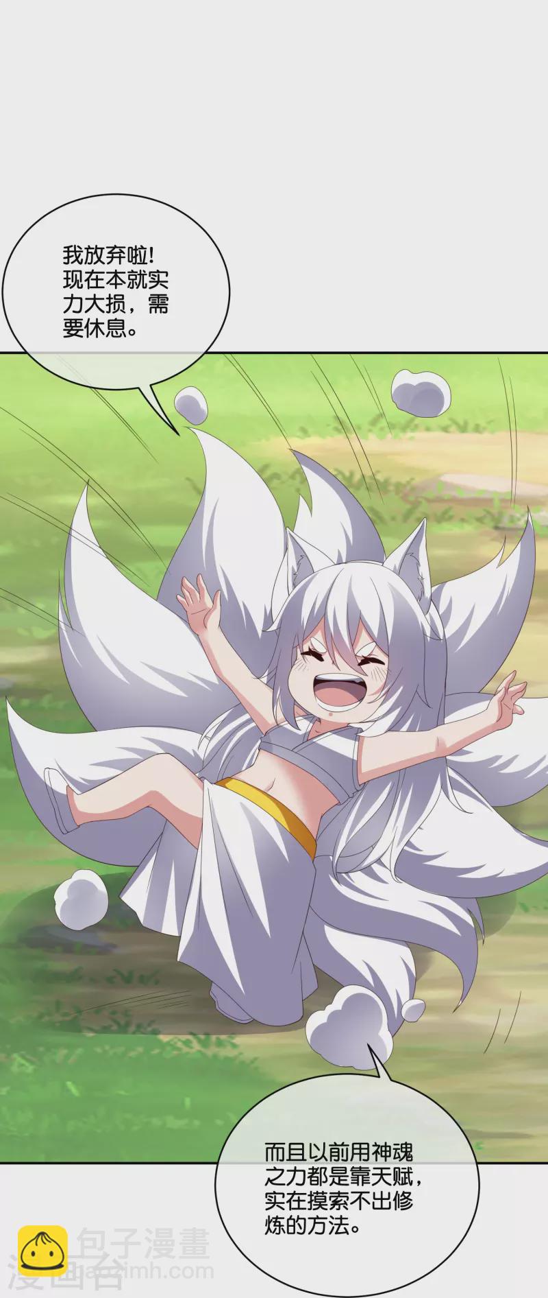 第2季195话 信仰之力-第252话