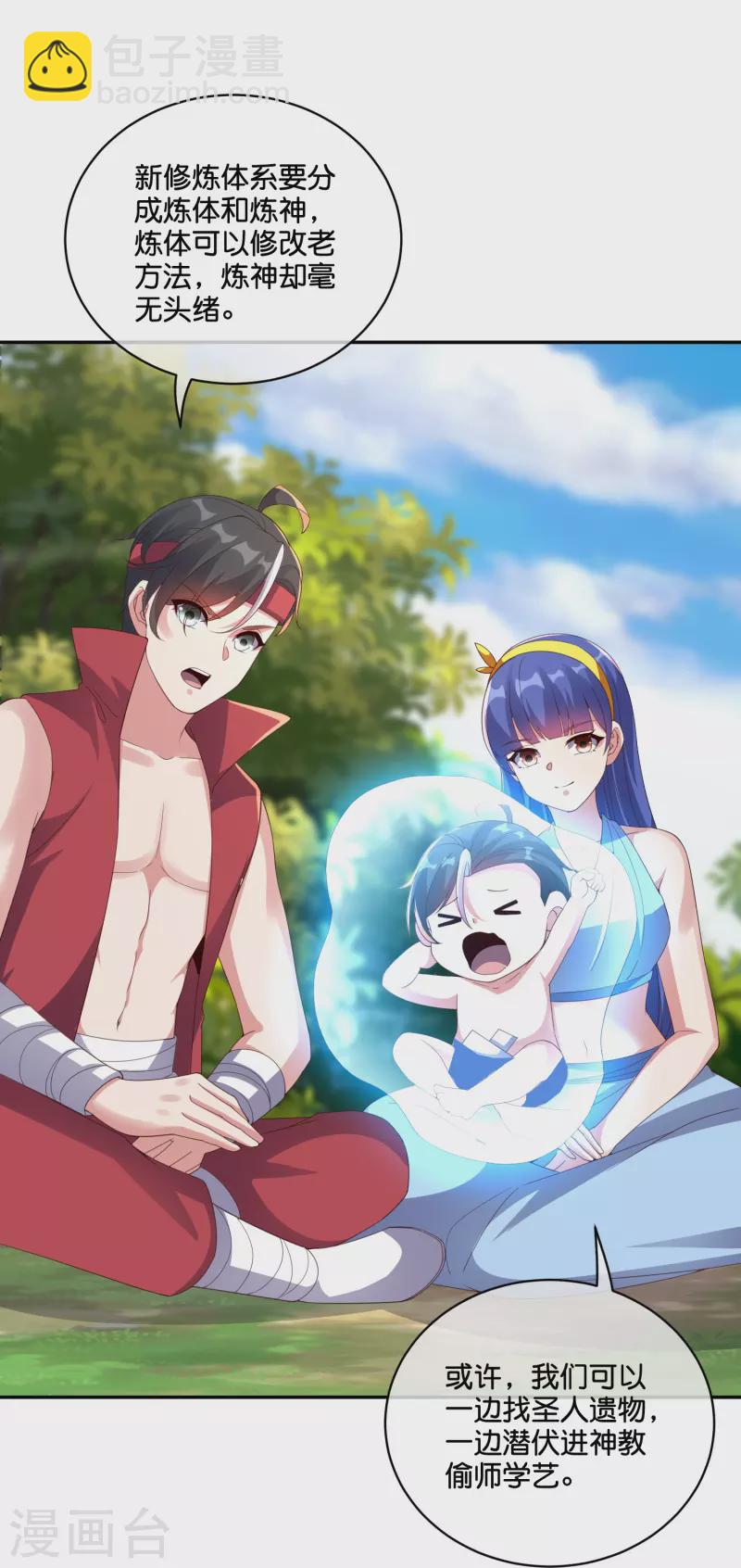 第2季195话 信仰之力-第252话