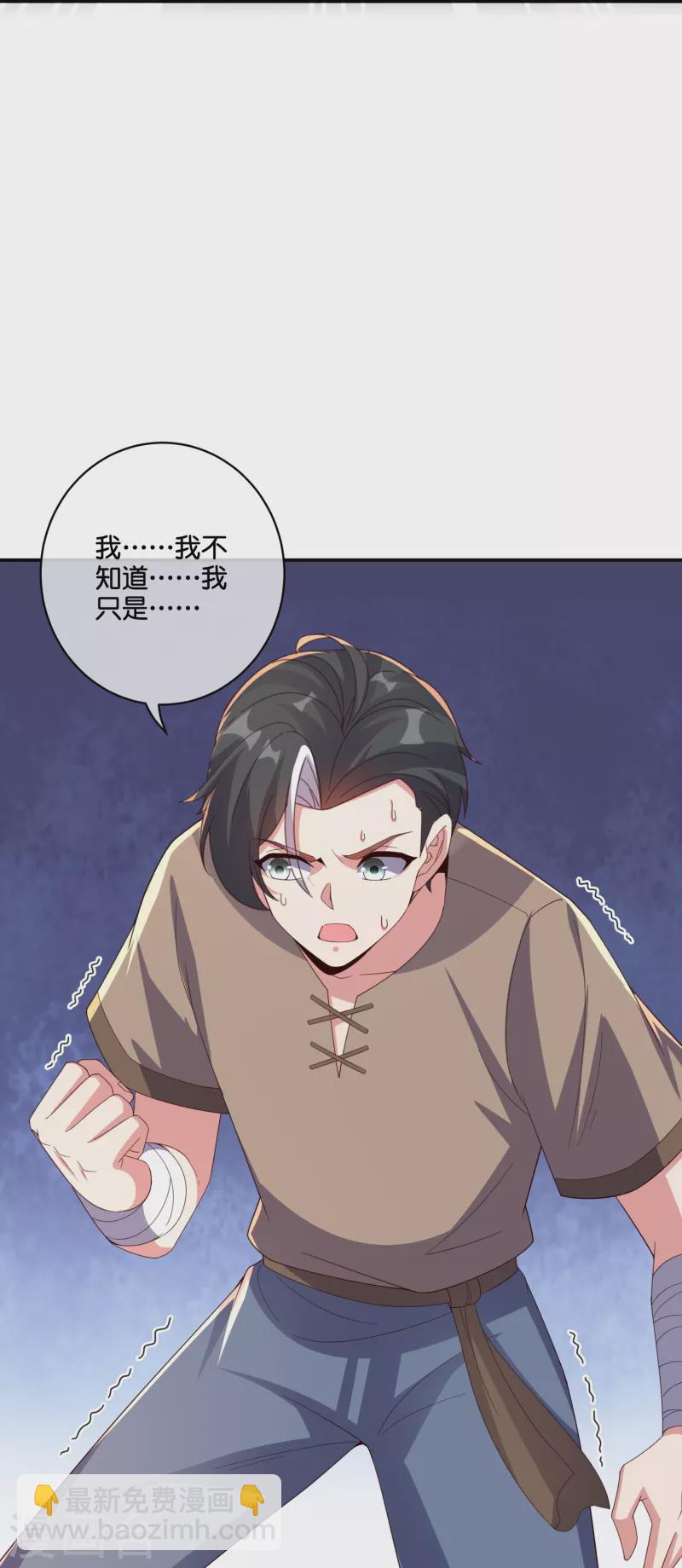 第2季197话 人生最美妙的幻境！-第254话