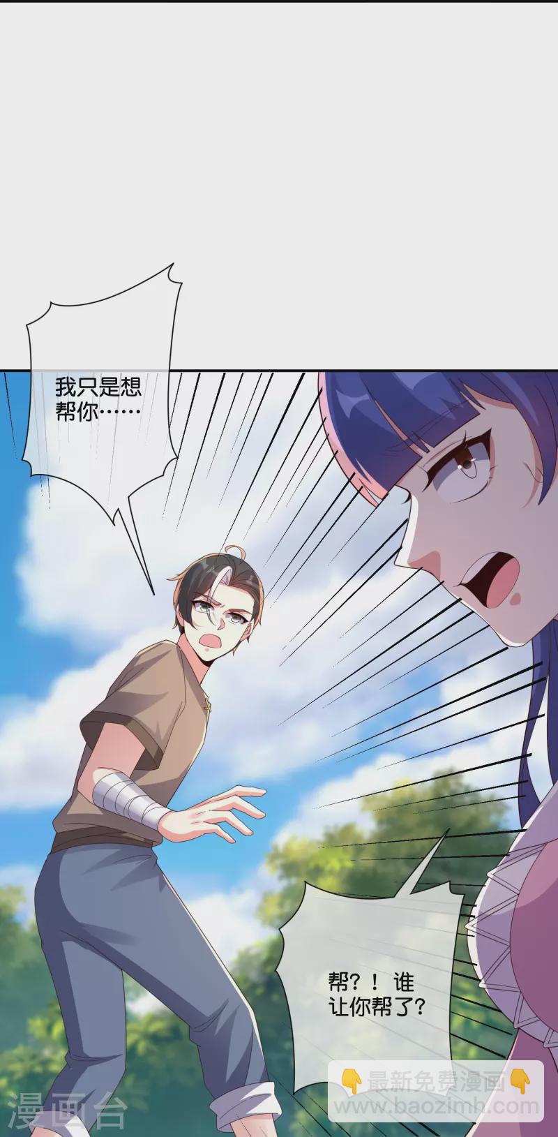 第2季197话 人生最美妙的幻境！-第254话