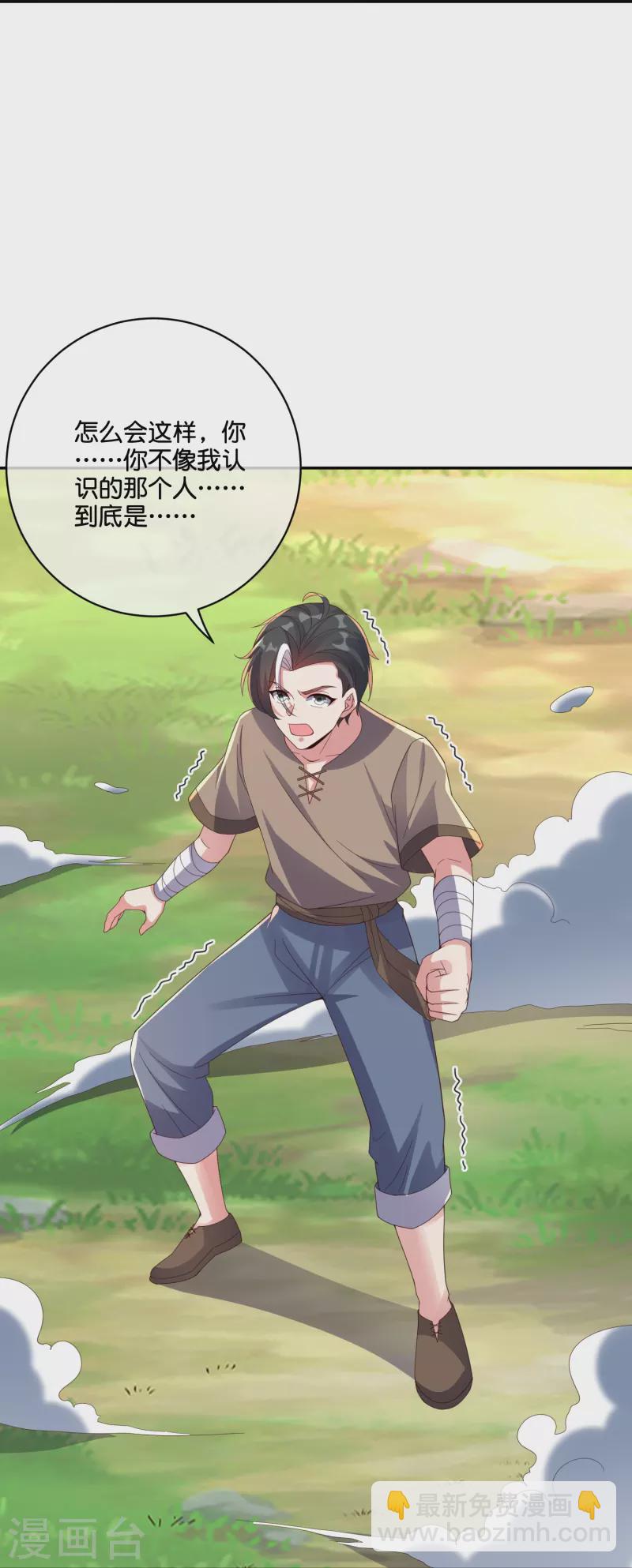 第2季197话 人生最美妙的幻境！-第254话