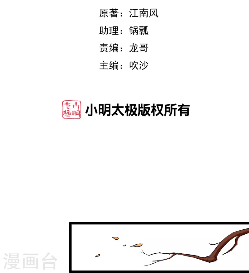 第2季197话 人生最美妙的幻境！-第254话