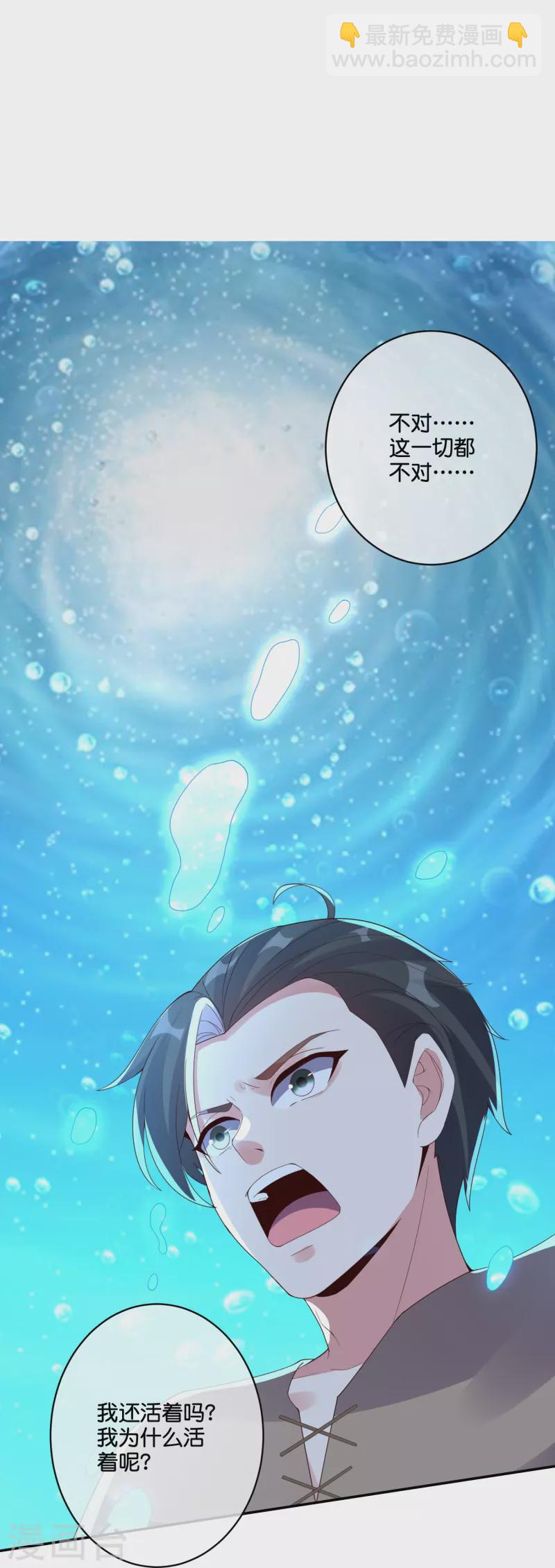 第2季197话 人生最美妙的幻境！-第254话