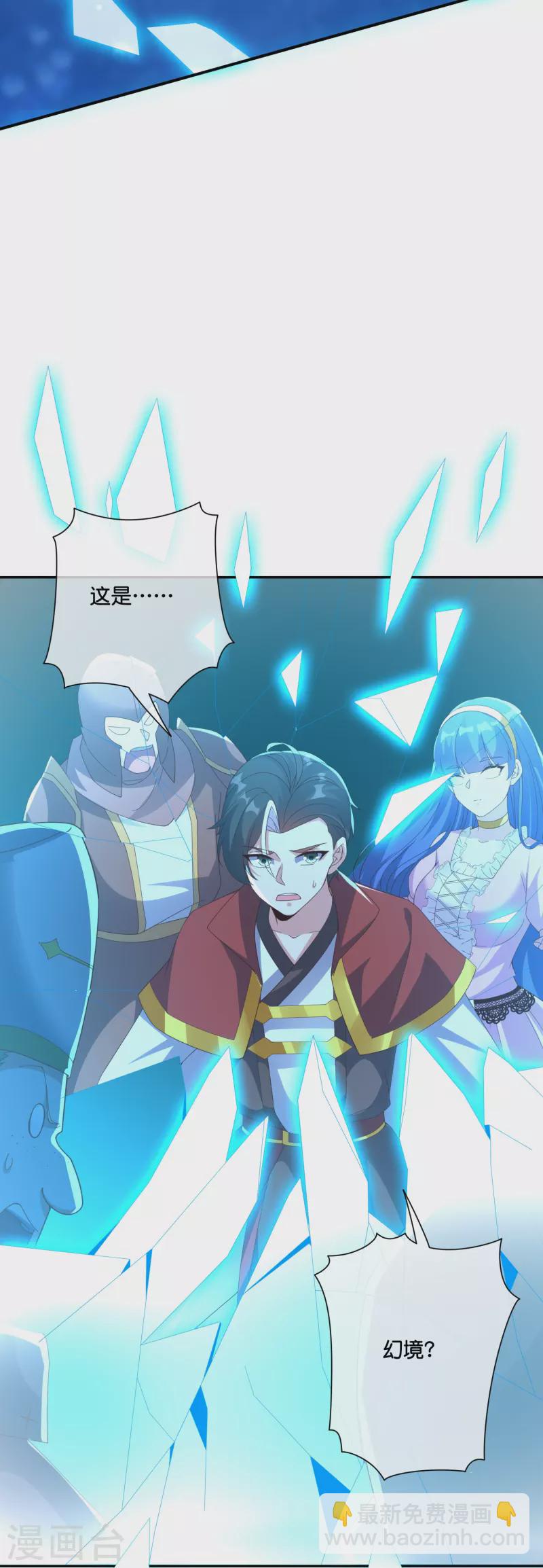 第2季197话 人生最美妙的幻境！-第254话