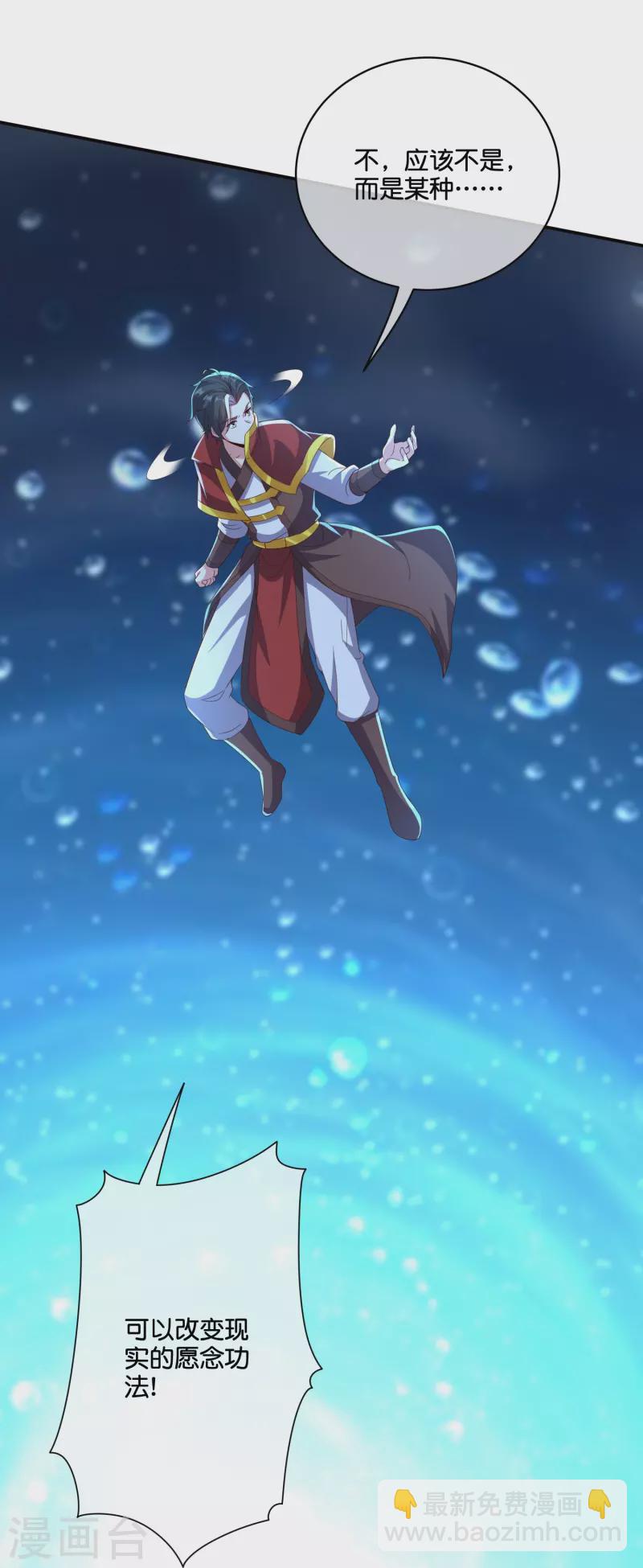 第2季197话 人生最美妙的幻境！-第254话