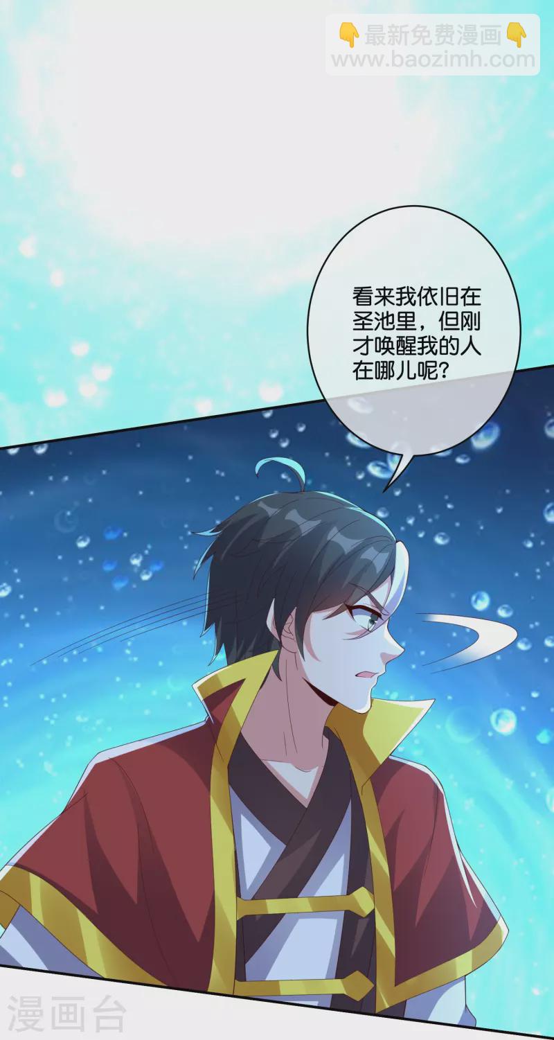 第2季197话 人生最美妙的幻境！-第254话