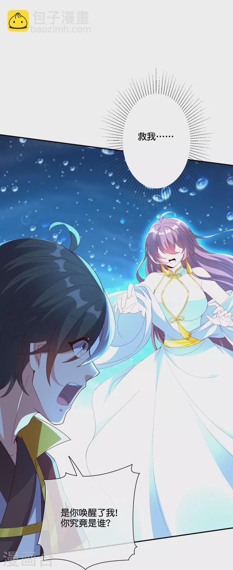第2季197话 人生最美妙的幻境！-第254话