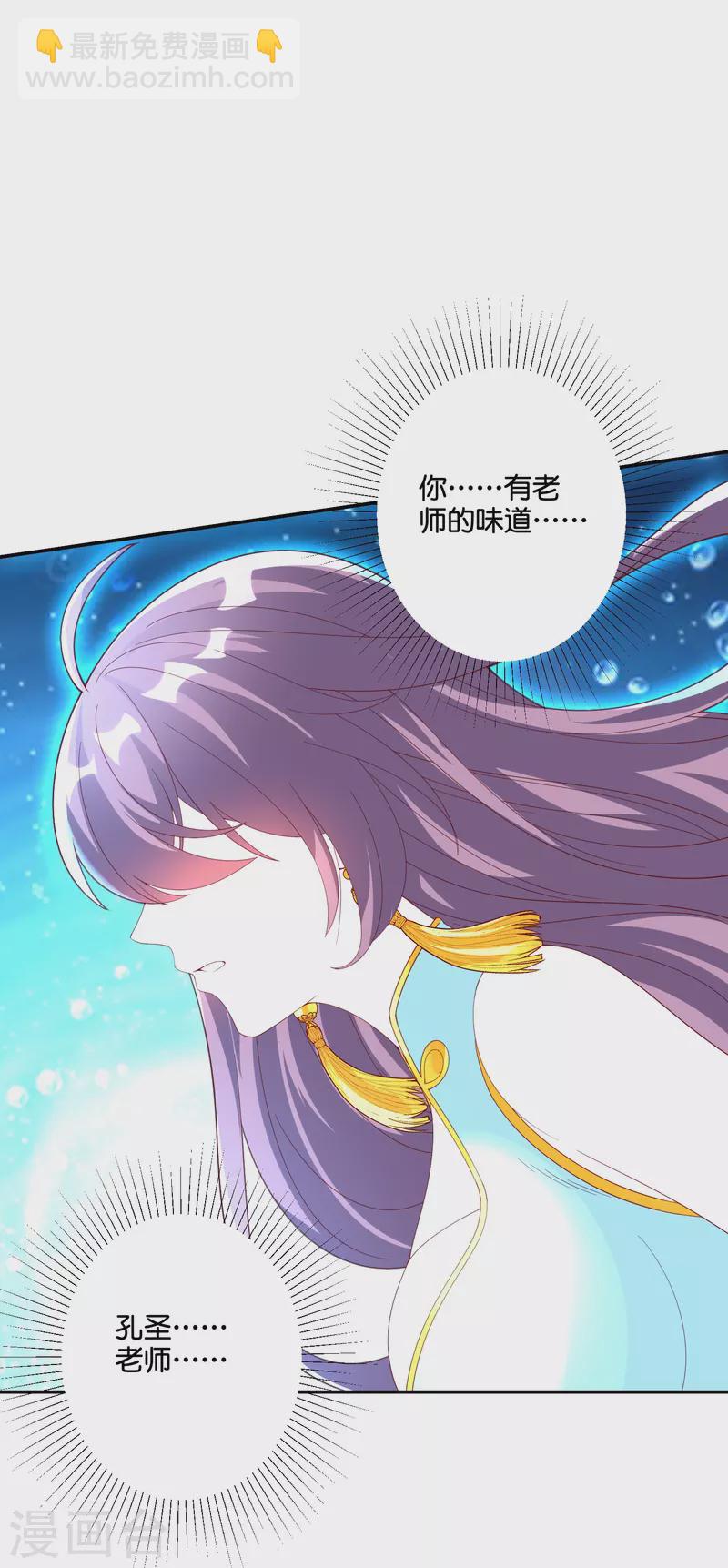 第2季197话 人生最美妙的幻境！-第254话