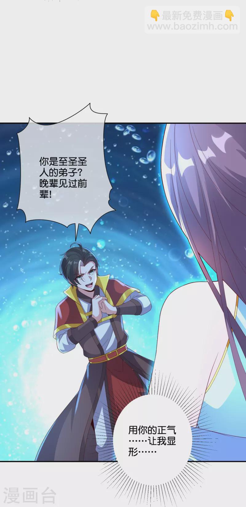 第2季197话 人生最美妙的幻境！-第254话