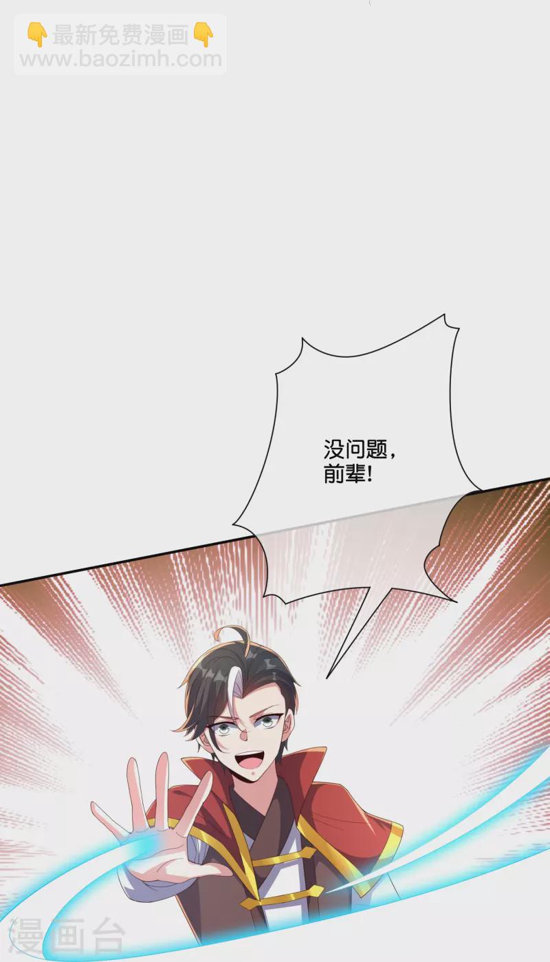 第2季197话 人生最美妙的幻境！-第254话