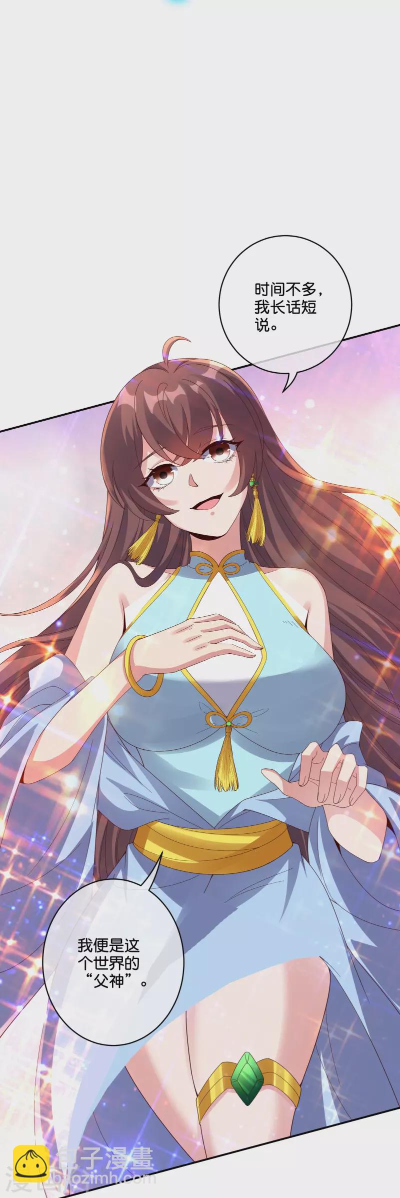 第2季197话 人生最美妙的幻境！-第254话