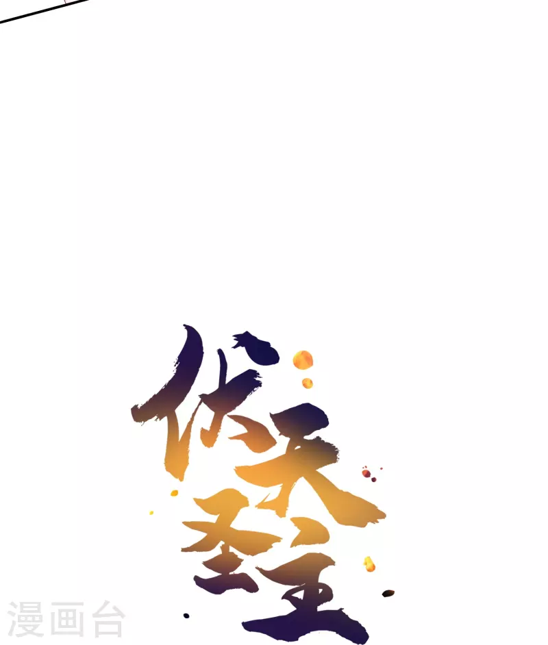 第2季197话 人生最美妙的幻境！-第254话