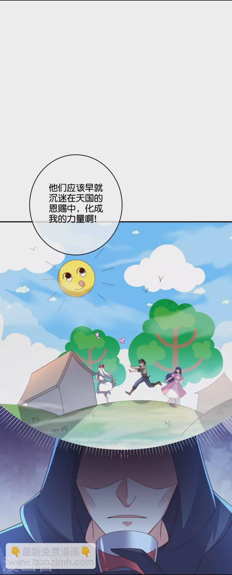 第2季197话 人生最美妙的幻境！-第254话