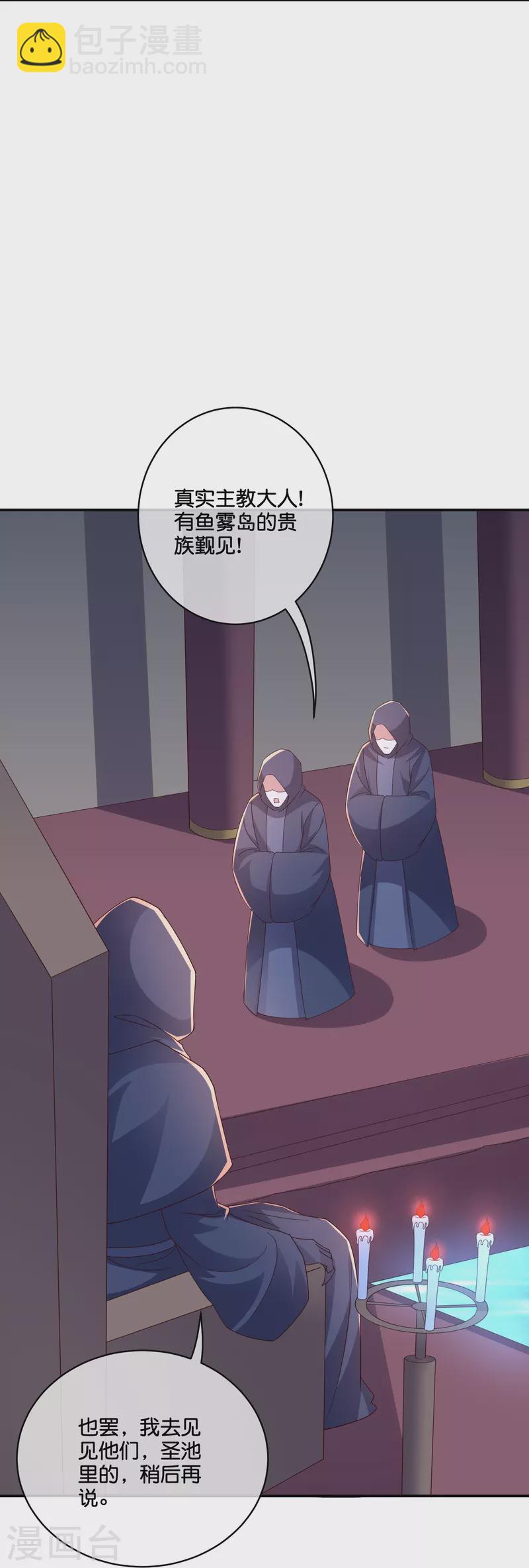 第2季197话 人生最美妙的幻境！-第254话