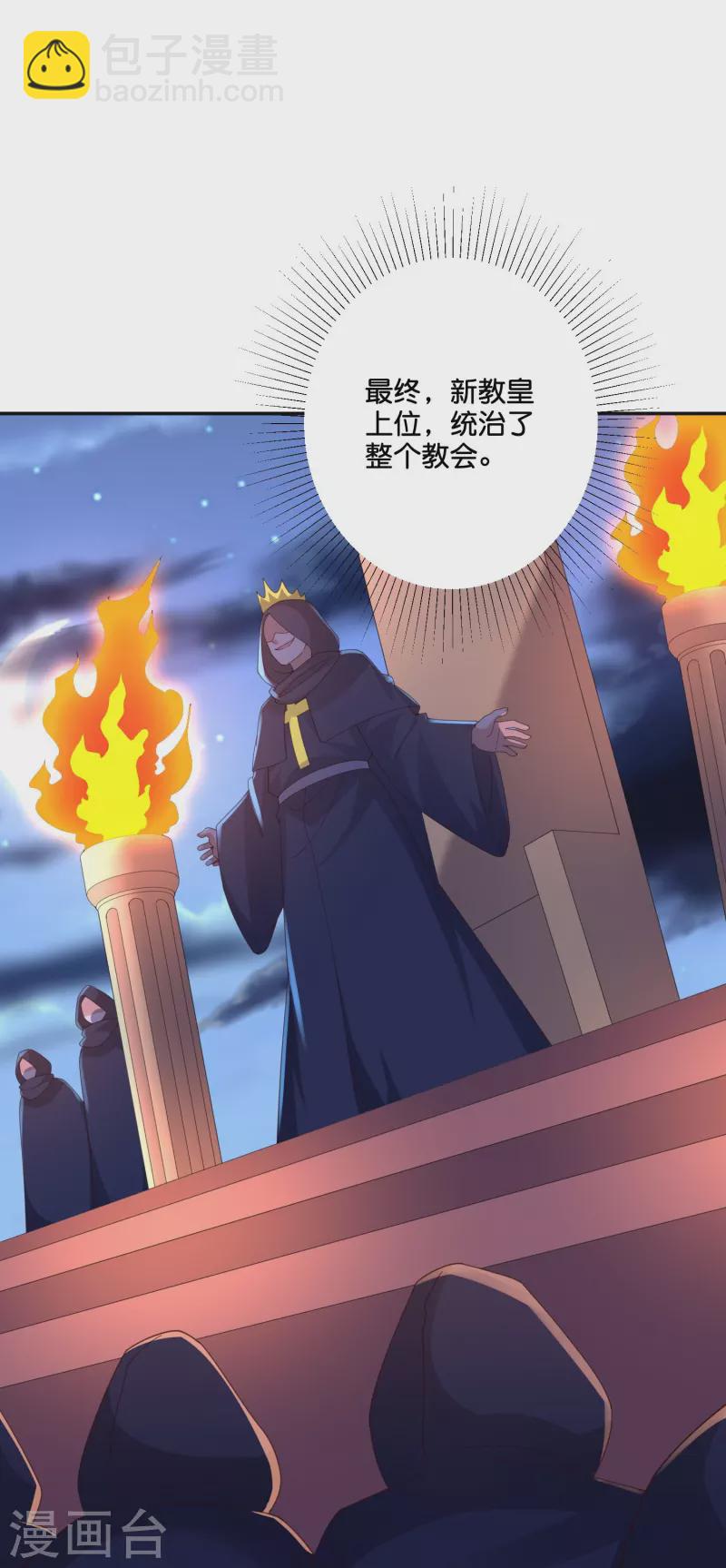 第2季199话 对天神的怨念-第256话