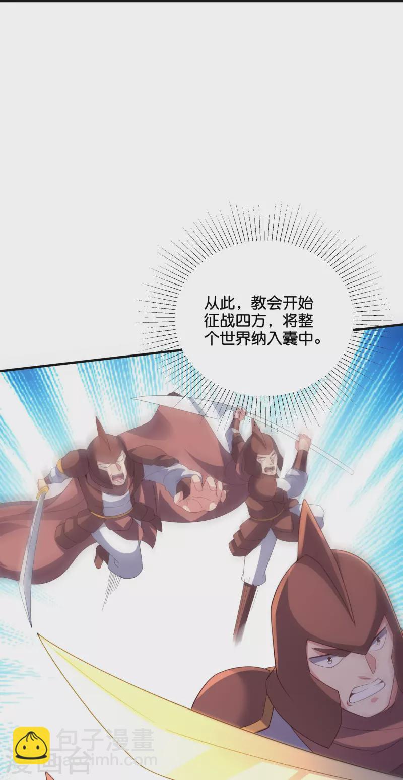 第2季199话 对天神的怨念-第256话