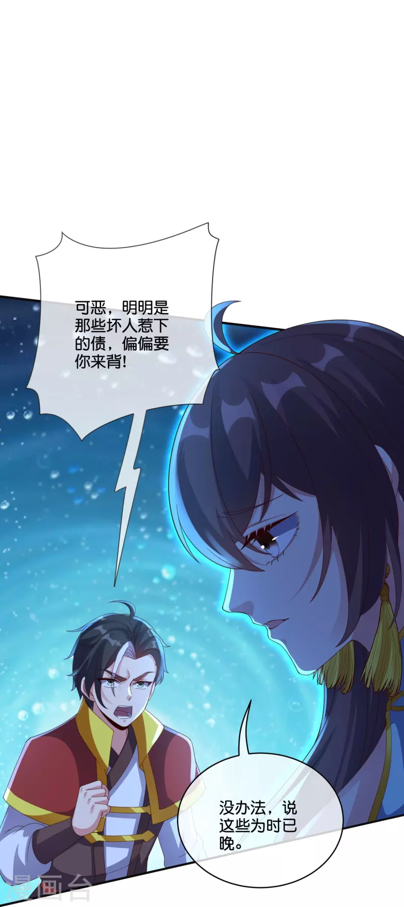 第2季199话 对天神的怨念-第256话