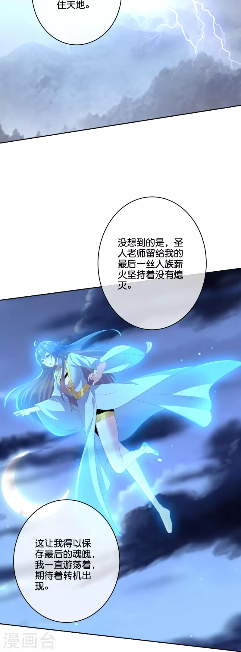 第2季199话 对天神的怨念-第256话