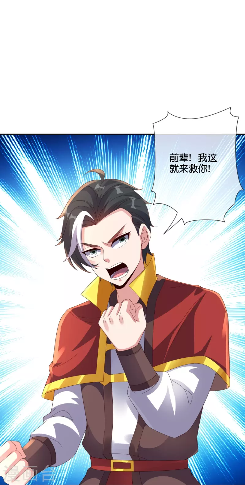 第2季199话 对天神的怨念-第256话