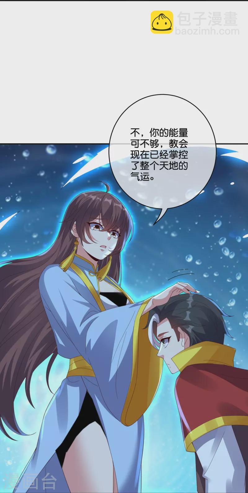 第2季199话 对天神的怨念-第256话