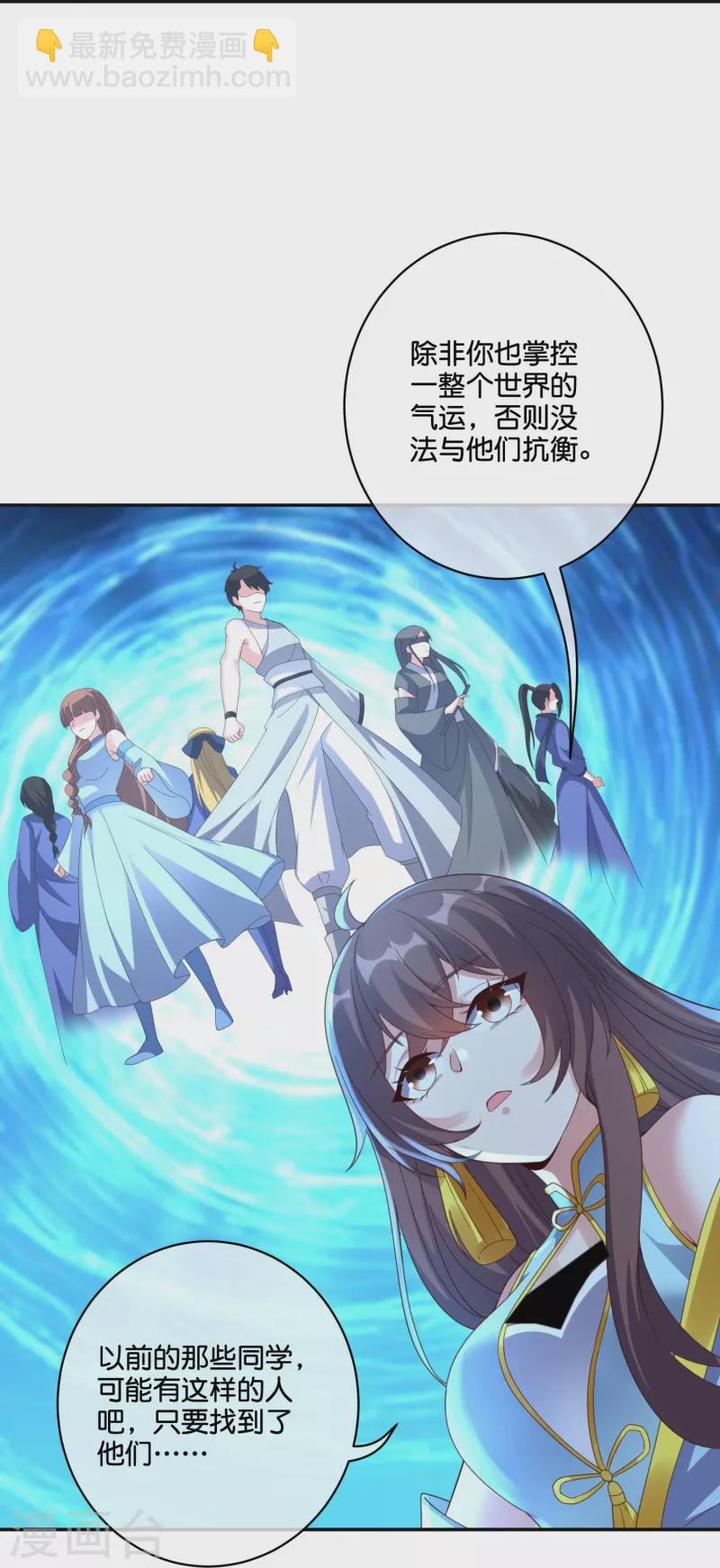 第2季199话 对天神的怨念-第256话