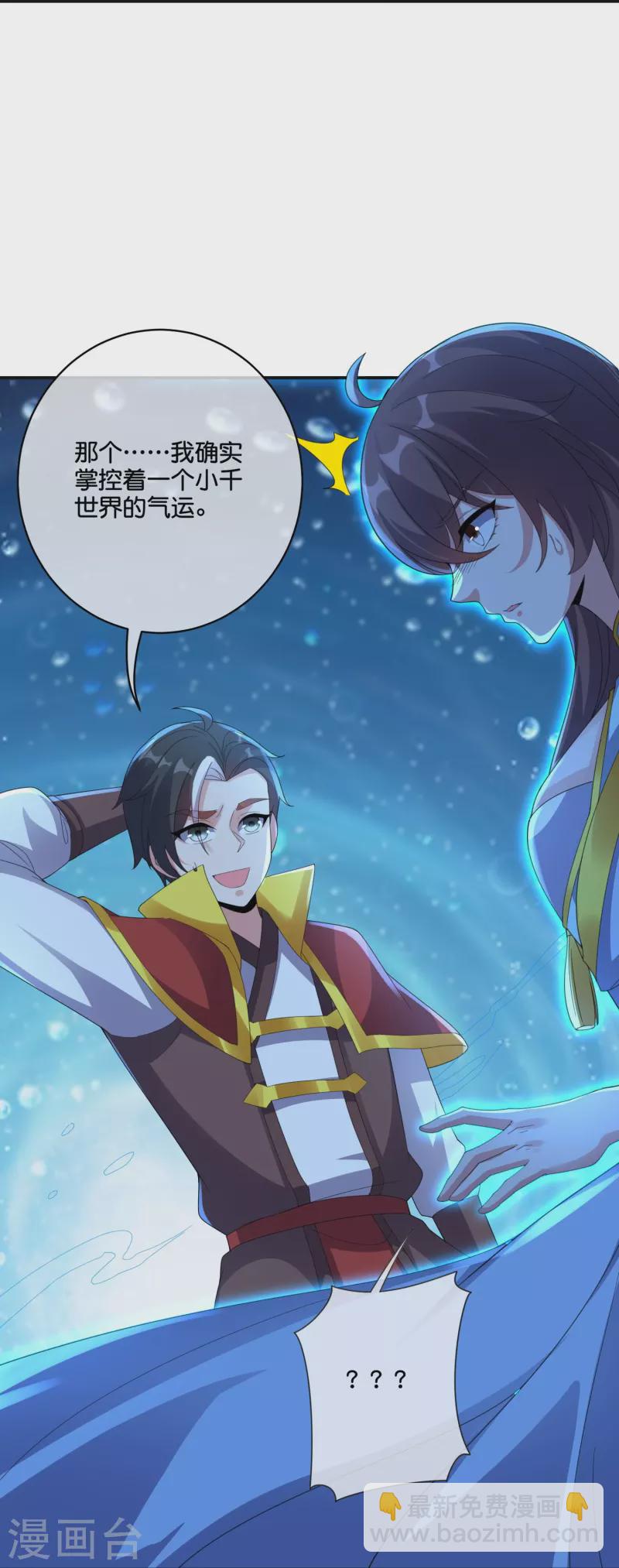 第2季199话 对天神的怨念-第256话