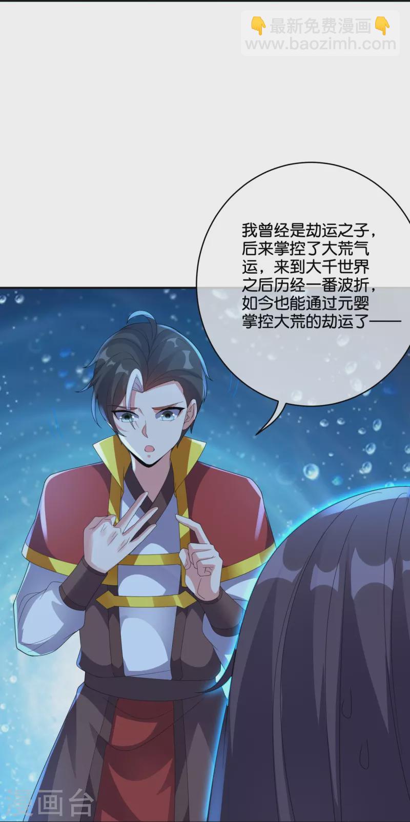 第2季199话 对天神的怨念-第256话