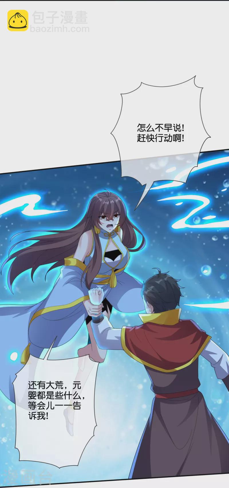 第2季199话 对天神的怨念-第256话