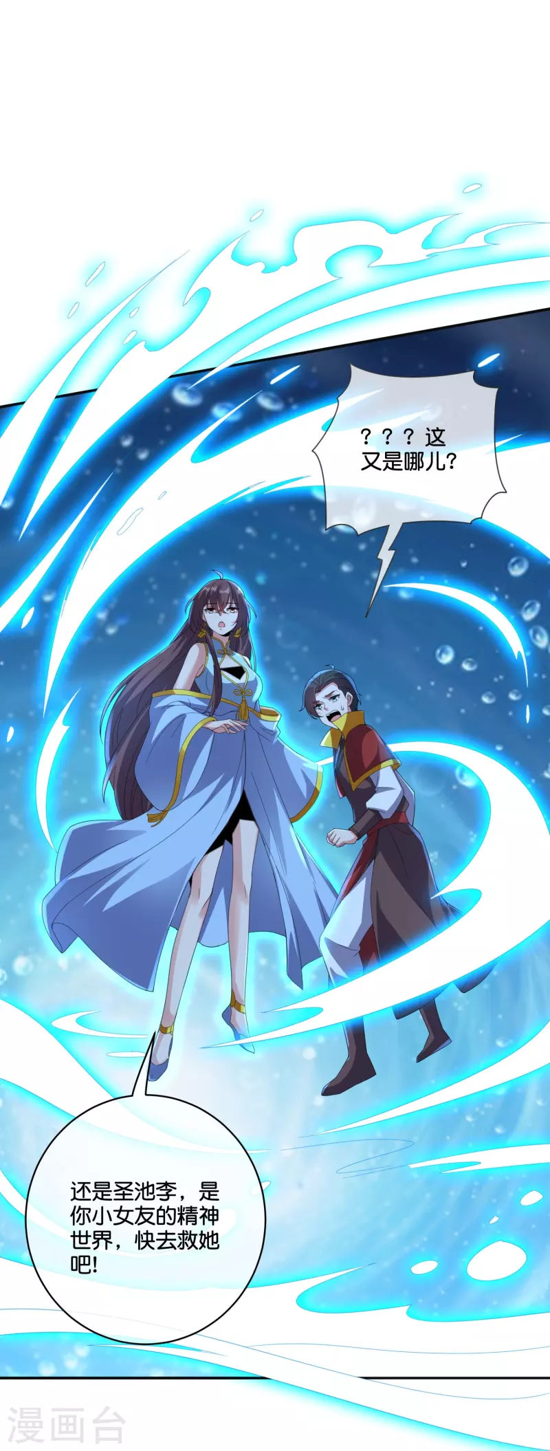 第2季199话 对天神的怨念-第256话