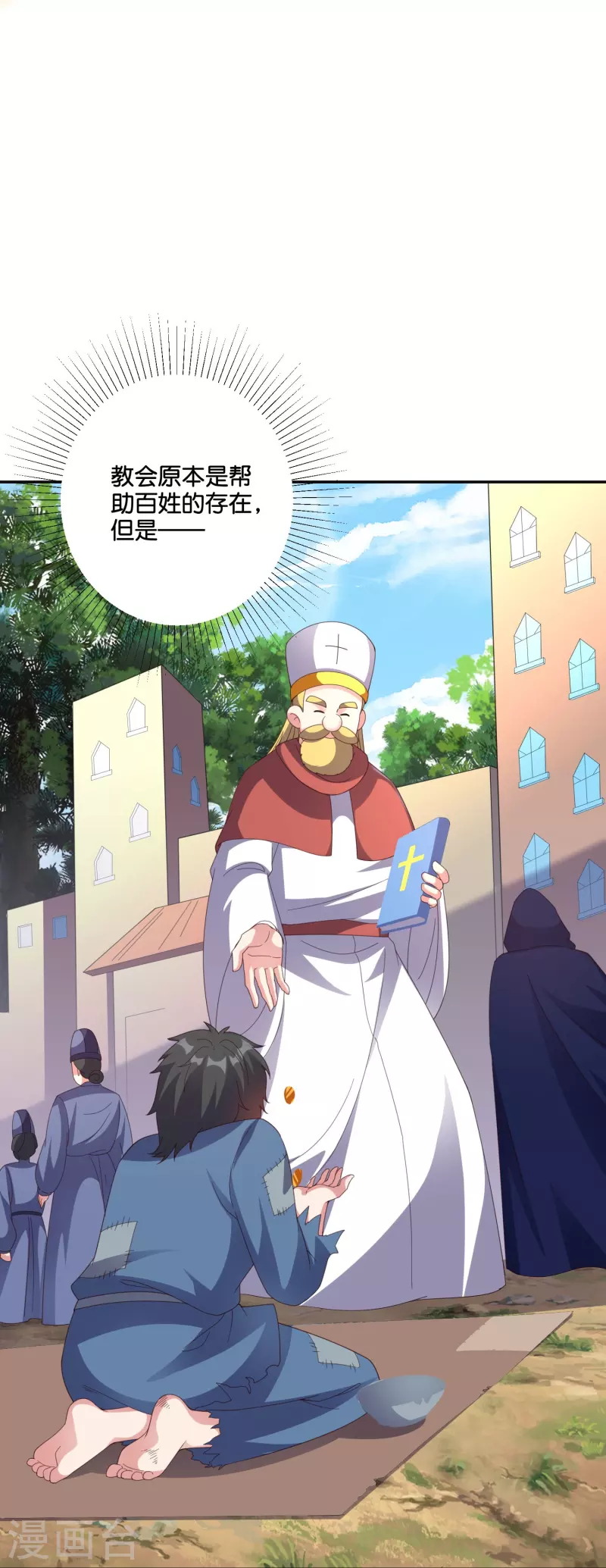 第2季199话 对天神的怨念-第256话