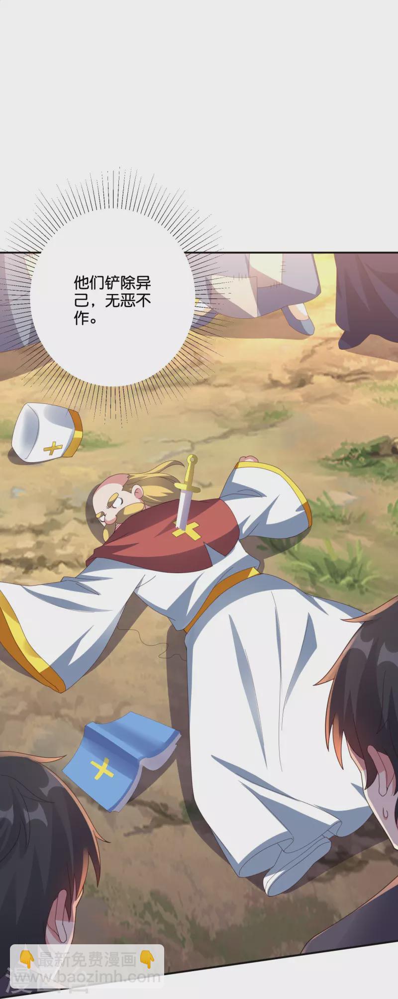 第2季199话 对天神的怨念-第256话