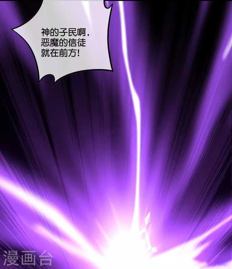 第2季201话 圣光的制裁-第258话
