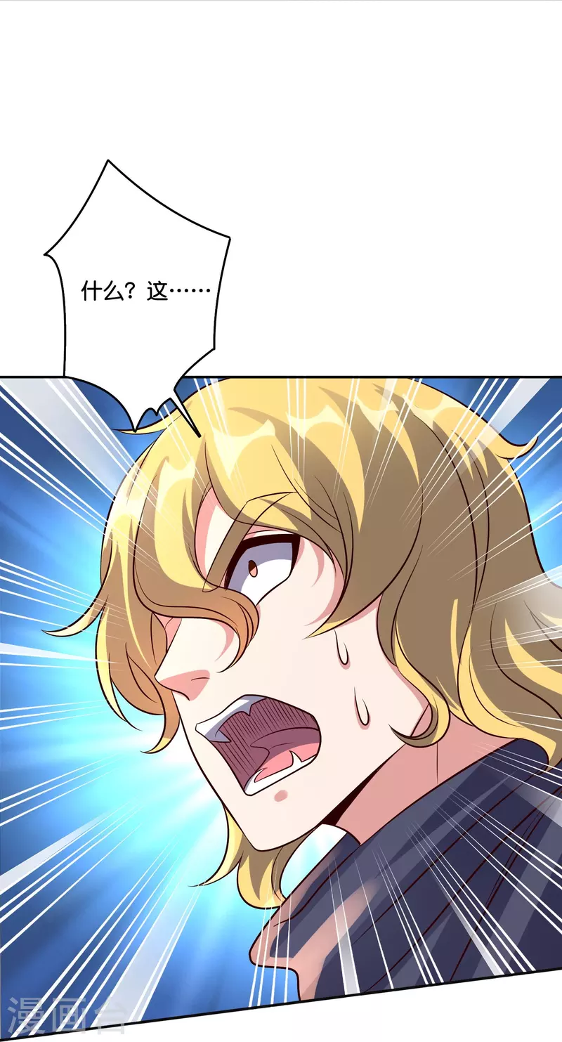 第2季203话 古天神之敌，魔神！-第260话