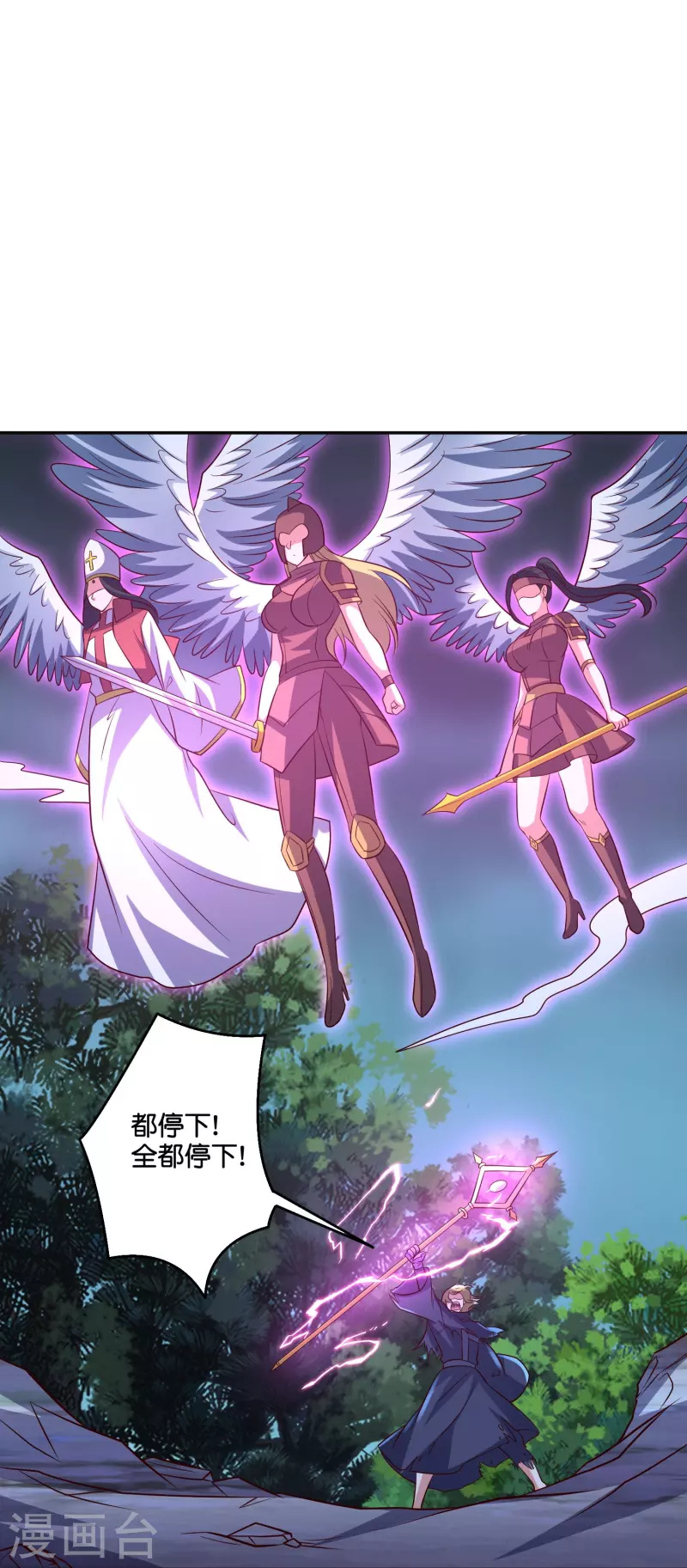 第2季203话 古天神之敌，魔神！-第260话