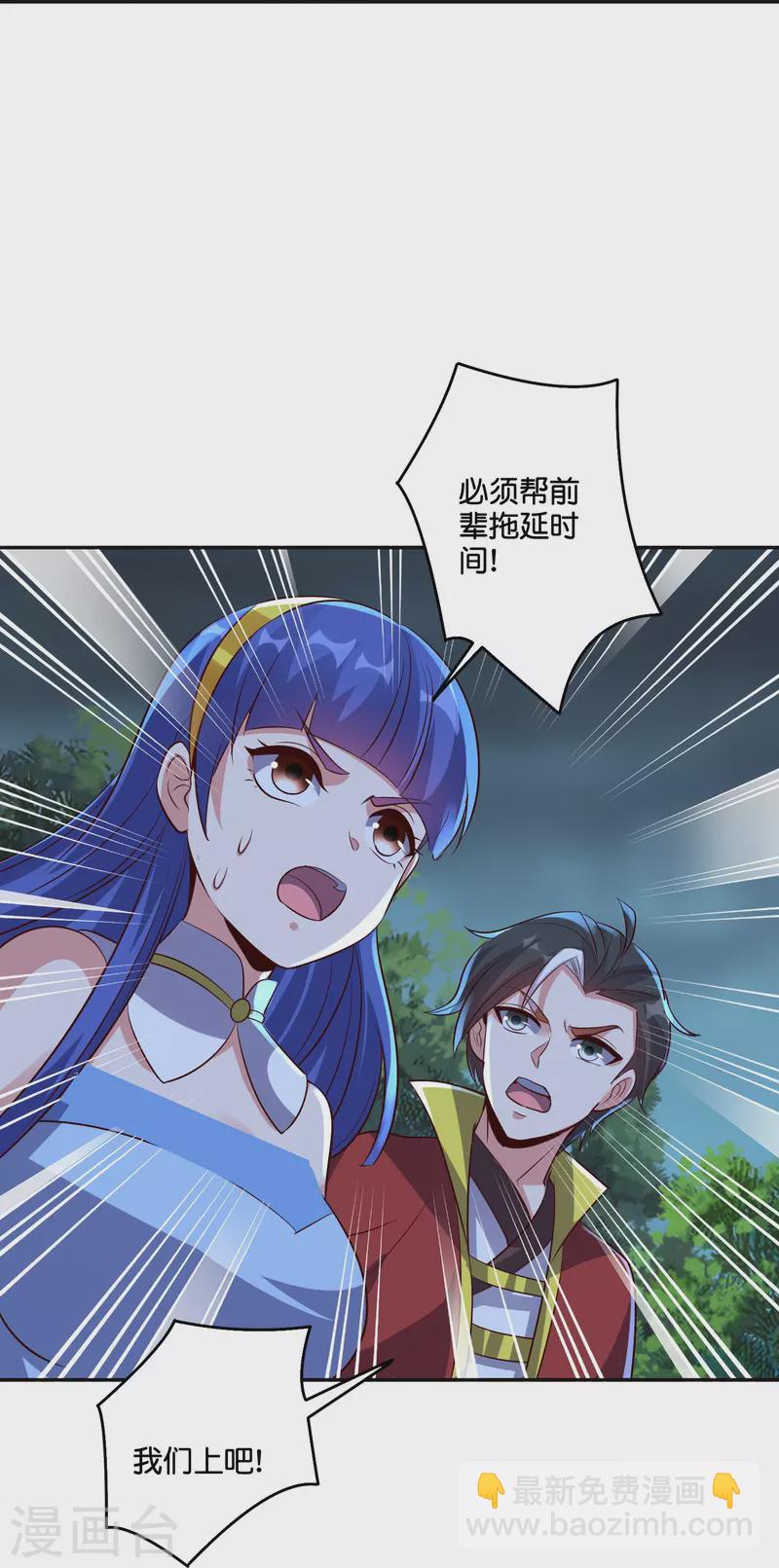 第2季203话 古天神之敌，魔神！-第260话