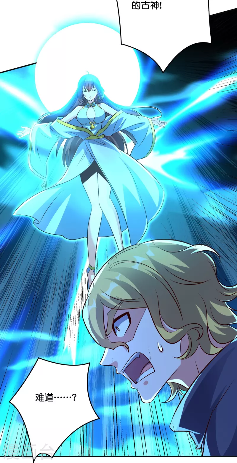 第2季203话 古天神之敌，魔神！-第260话