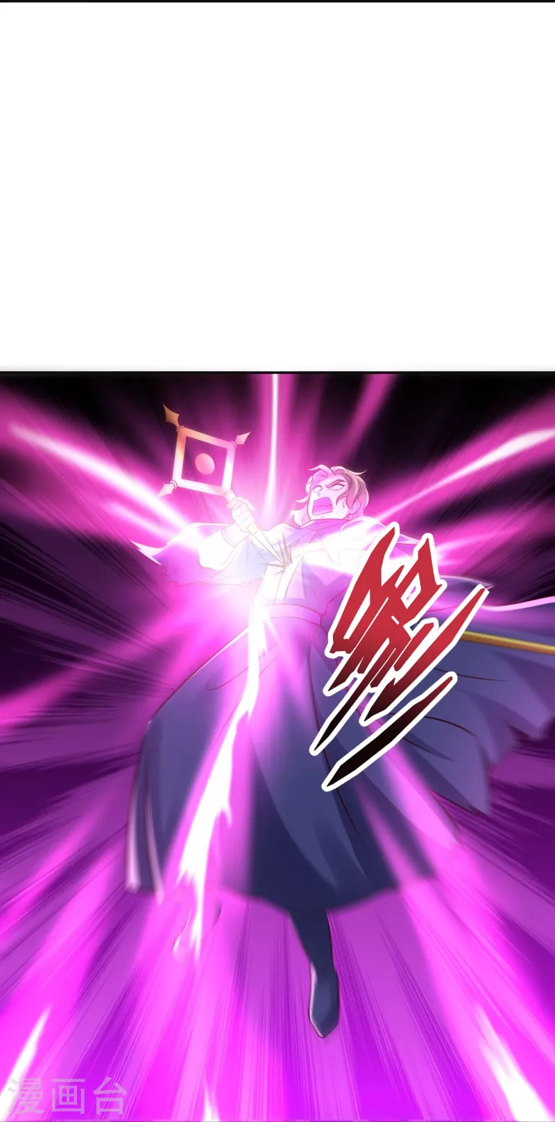 第2季203话 古天神之敌，魔神！-第260话