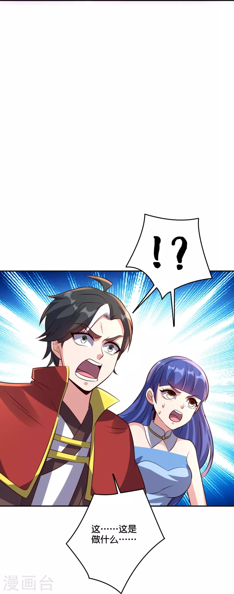 第2季203话 古天神之敌，魔神！-第260话