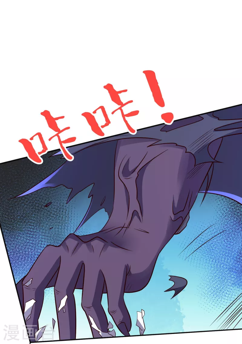 第2季203话 古天神之敌，魔神！-第260话