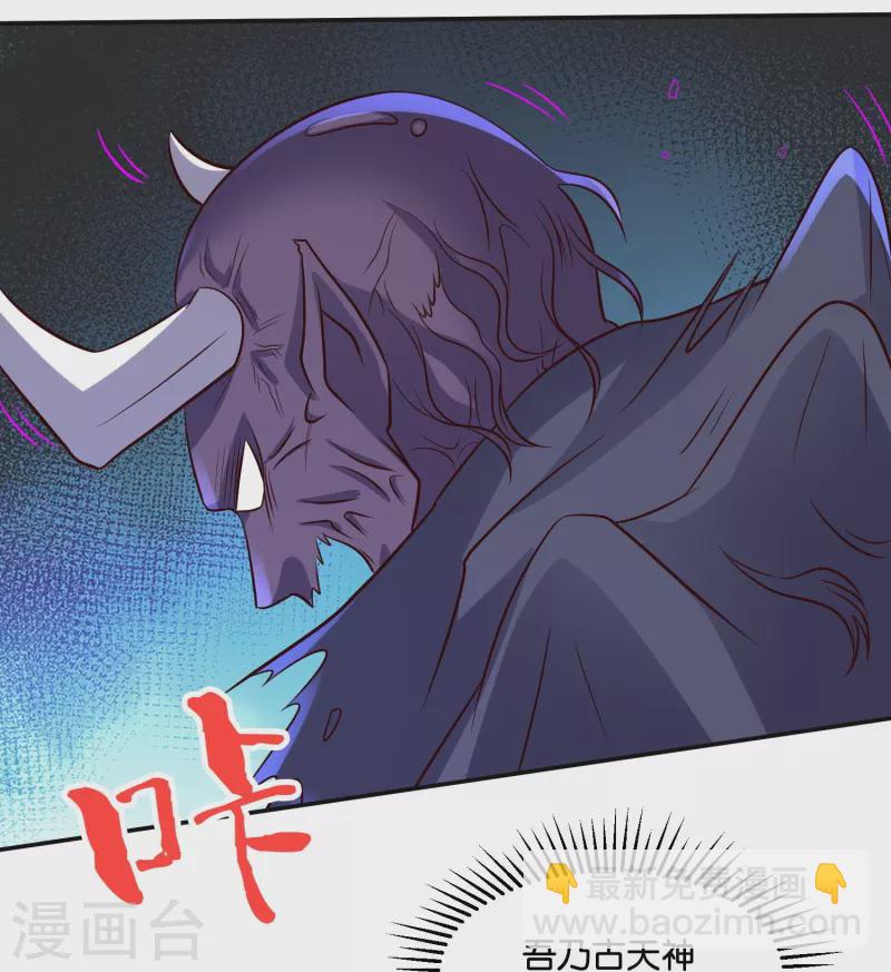 第2季203话 古天神之敌，魔神！-第260话