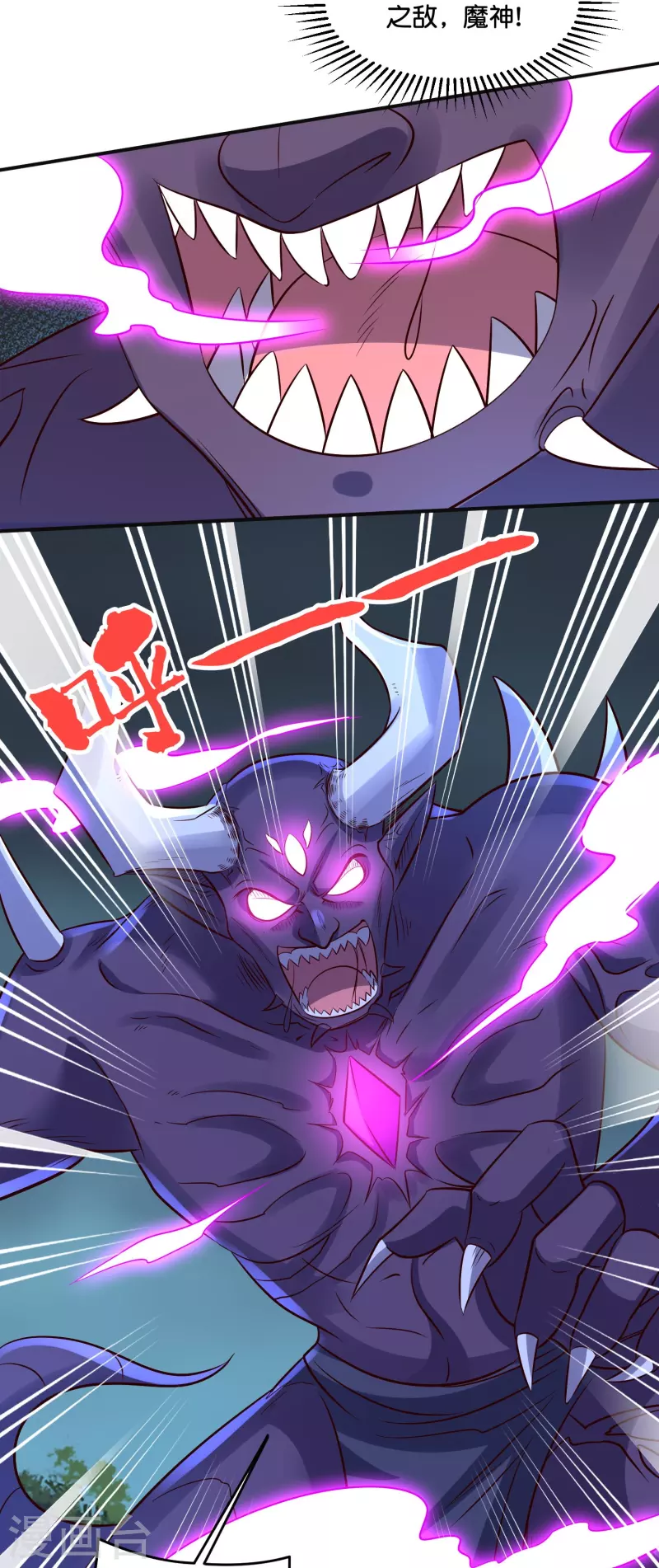 第2季203话 古天神之敌，魔神！-第260话